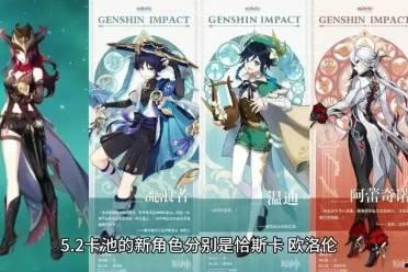 原神爆料最新从哪里看,揭秘游戏新内容与更新动态