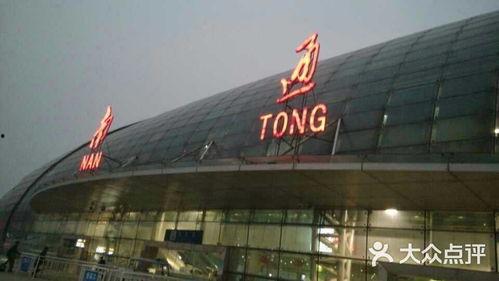 南通火车站爆料最新消息,多趟列车调整运行，出行请注意！