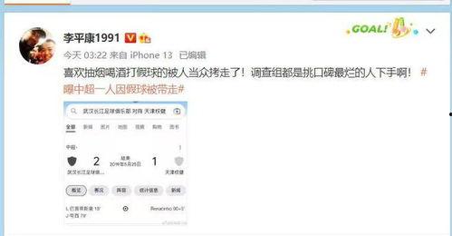 李平康最新爆料视频播放,事件真相再引热议