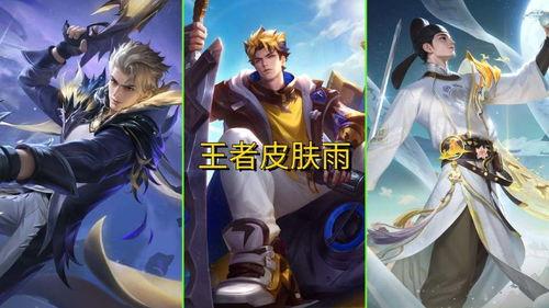 王者皮肤爆料最新蛇年限定皮肤